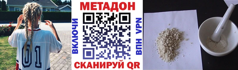 Метадон кристалл  цена   Магас 
